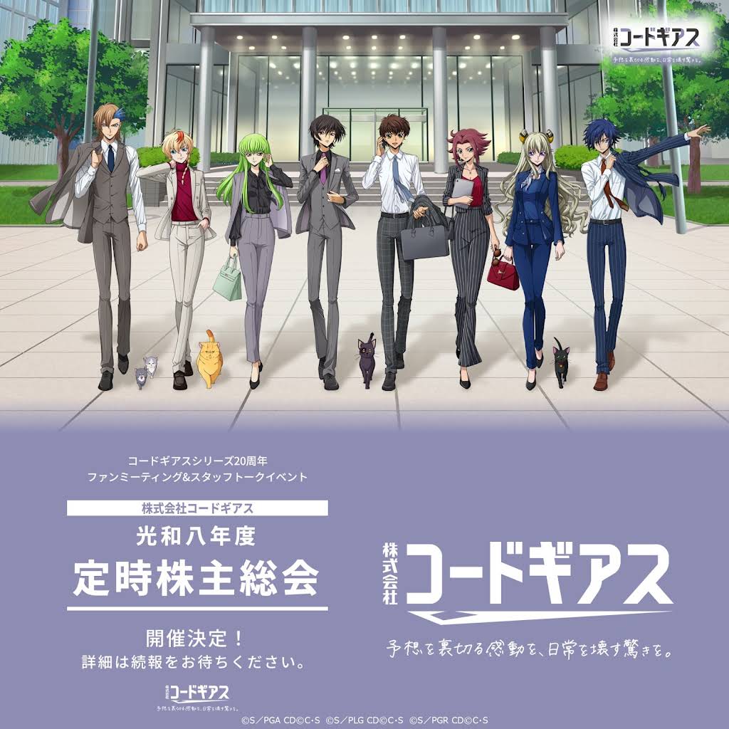 コードギアス　ファンミーティング Post from コードギアスチャンネル CODEGEASS Channel - YouTube
