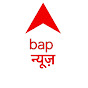 BAP NEWS LIVE channel logo