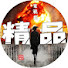 hkJfzMDlB7s-channel-avatar-中国精品电视剧