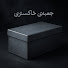 PawjS0HhS0o-channel-avatar-جعبه ی خاکستری