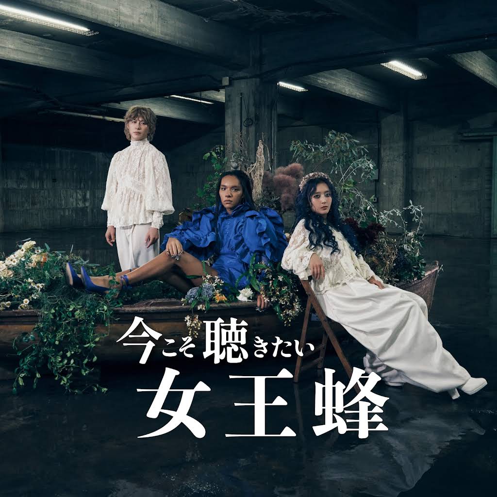 女王蜂 / QUEEN BEE official YouTube channel - YouTube