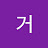 @목수우거-uger