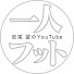 -Wc9p-PNj58-channel-avatar-一人フット【岩尾望のYouTubeチャンネル】