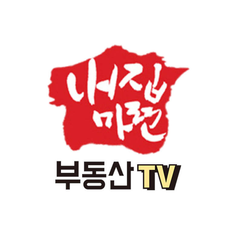천안불당아산탕정신도시내집마련부동산TV