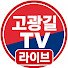 IHugDDBb-PY-channel-avatar-고광길TV
