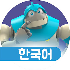 로봇알포 ARPO The Robot Channel icon