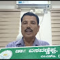 Basavanneppa M A UASR logo