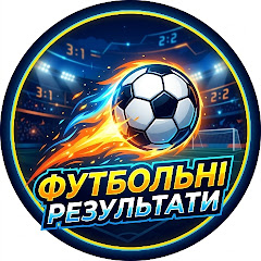 Футбольні результати