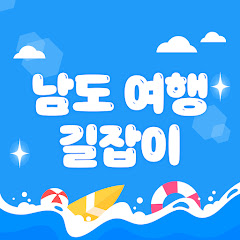 남도여행길잡이 - 전남관광채널</p>