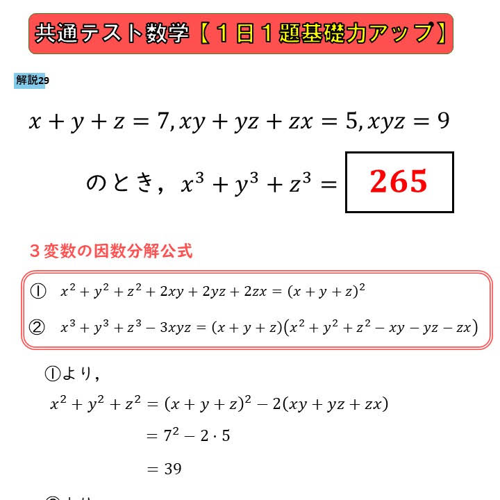 「パーティ問題」に見える数学 YouTube