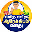 5lgVL2UeMtI-channel-avatar-எளிது எளிது ஆரோக்கியம் எளிது