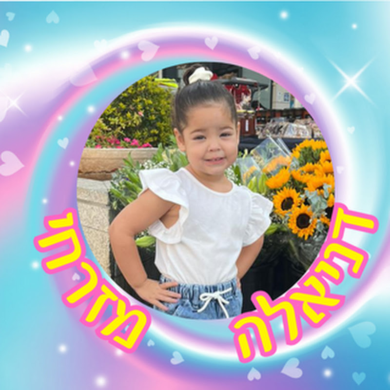 דניאלה מזרחי