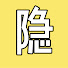 ZXIUox7EDl4-channel-avatar-隱秘書屋