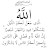 @منروائعالحديثالنبوي