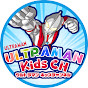 ウルトラマン キッズチャンネル ULTRAMAN Kids Channel