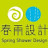 春雨設計