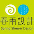 KpZHUlK3DI4-channel-avatar-春雨設計