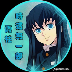 アメジオ推し