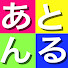 o31ZydRQYsA-channel-avatar-あんとるTV【応援チャンネル】