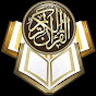 The quraan kareem logo