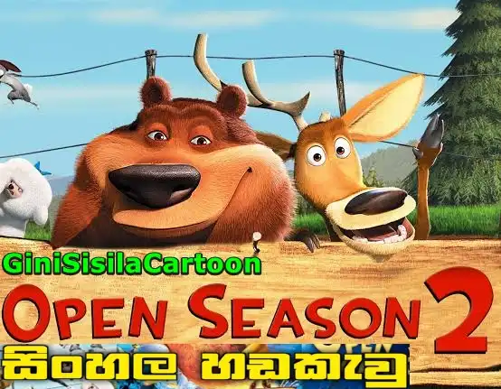 Sinhala Dubbed - Open Season 2 (2008)