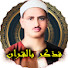 Pfbyamo0EKc-channel-avatar-فذكر بالقران | Quran