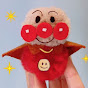 あんぱんぷっぷ　Anpan Puppu