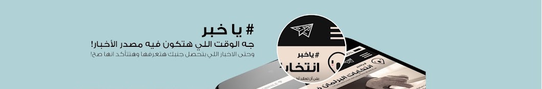 Ya5abar YouTube kanalı avatarı