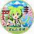 w2bUVklc6e8-channel-avatar-ずんだ中継