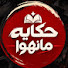 nA-P139WGj0-channel-avatar-حكاية مانهوا | Manhwa Tale