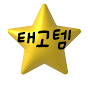 태어나줘서 고마운 패션템