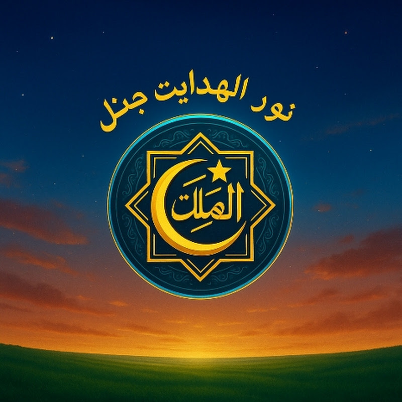 Noor Al  hidayat