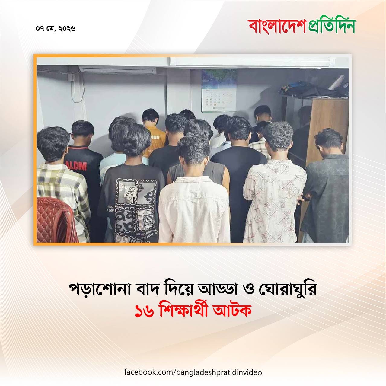 Post from Bangladesh Pratidin