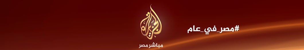 Al Jazeera Mubasher Ù‚Ù†Ø§Ø© Ø§Ù„Ø¬Ø²ÙŠØ±Ø© Ù…Ø¨Ø§Ø´Ø± YouTube-Kanal-Avatar