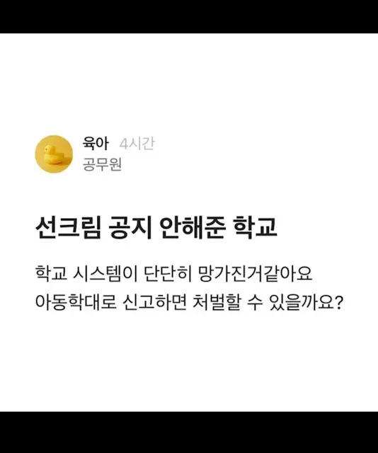 BlockNote image