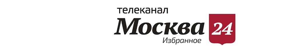Тв канал душевный. Москва 24 лого. Москва 24 логотип вектор. Телеканал Москва 24. Логотипы телеканалов в Москве.