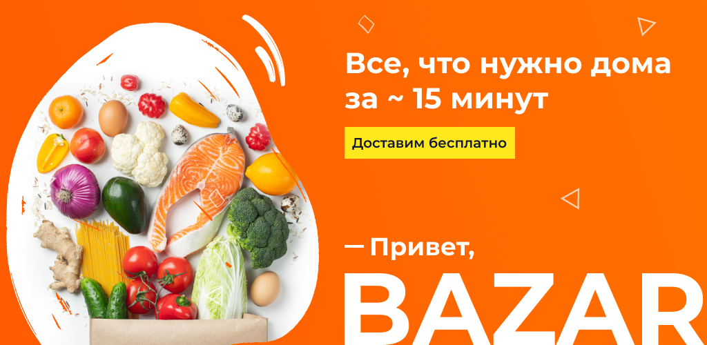 Базар Бай Интернет Магазин