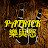 PATRICK樂與怒 Patrick Rock'n Roll