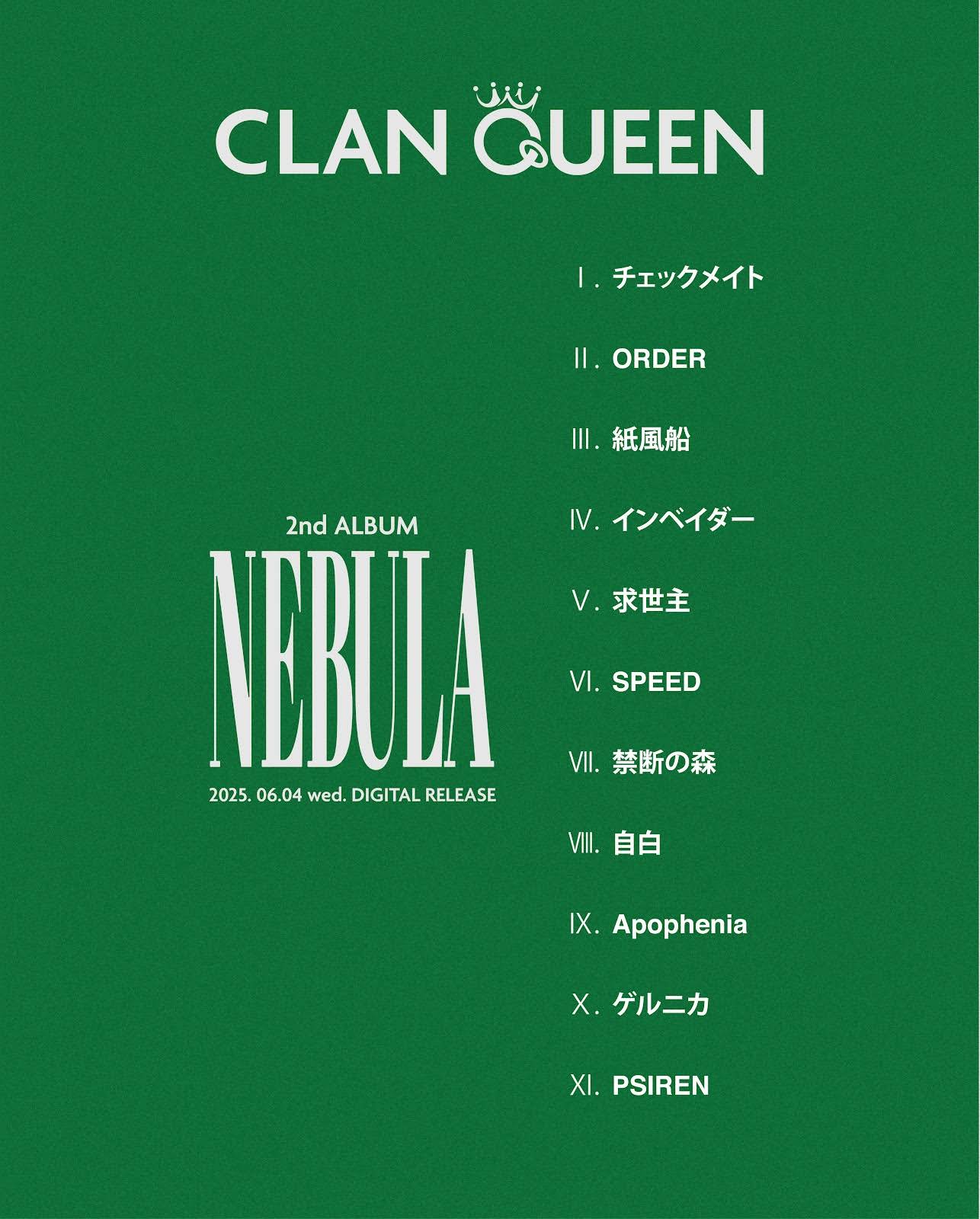 CLAN QUEEN クランクイーン CD nebula veil toys CLAN QUEEN クランクイーン CD nebula veil toys