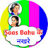 ST5BcSvajm4-channel-avatar-SAS BAHU के नखरे