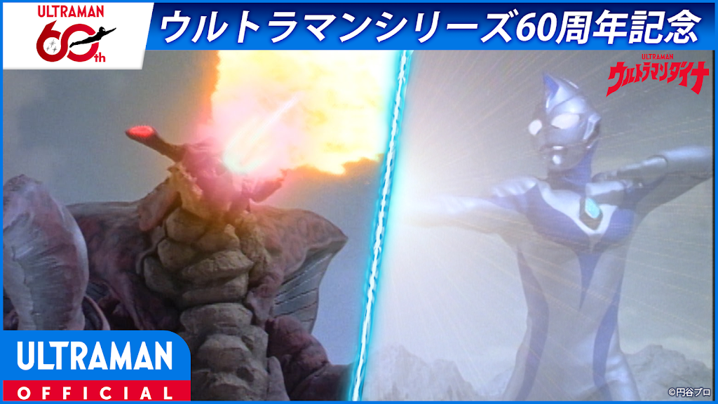 Post from ウルトラマン公式 ULTRAMAN OFFICIAL by TSUBURAYA PROD