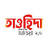 qeCrtUjhGxg-channel-avatar-তাওহিদা মিডিয়া২.০