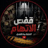 XzSp-ROL_1c-channel-avatar-مع النخال 