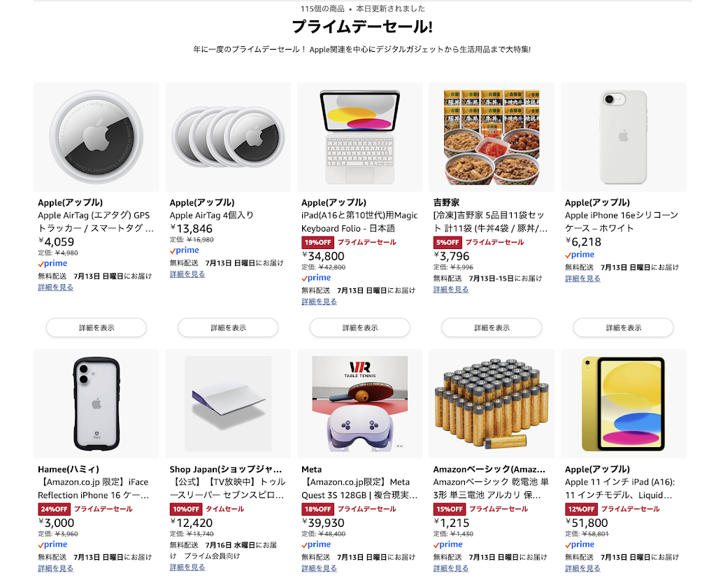 Apple - 【！購入制限！】ソウ　ユさん専用ページになります！ AmazonストアにiPhone16などApple新商品がついに登場！この画面