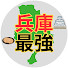 RPF4fbH5Ksg-channel-avatar-兵庫地理ゆっくり解説
