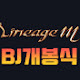 개봉식