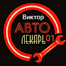 Автор