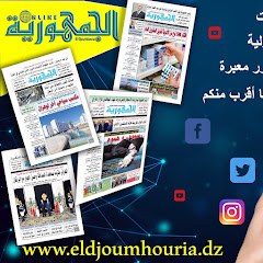 الجمهورية اونلاين