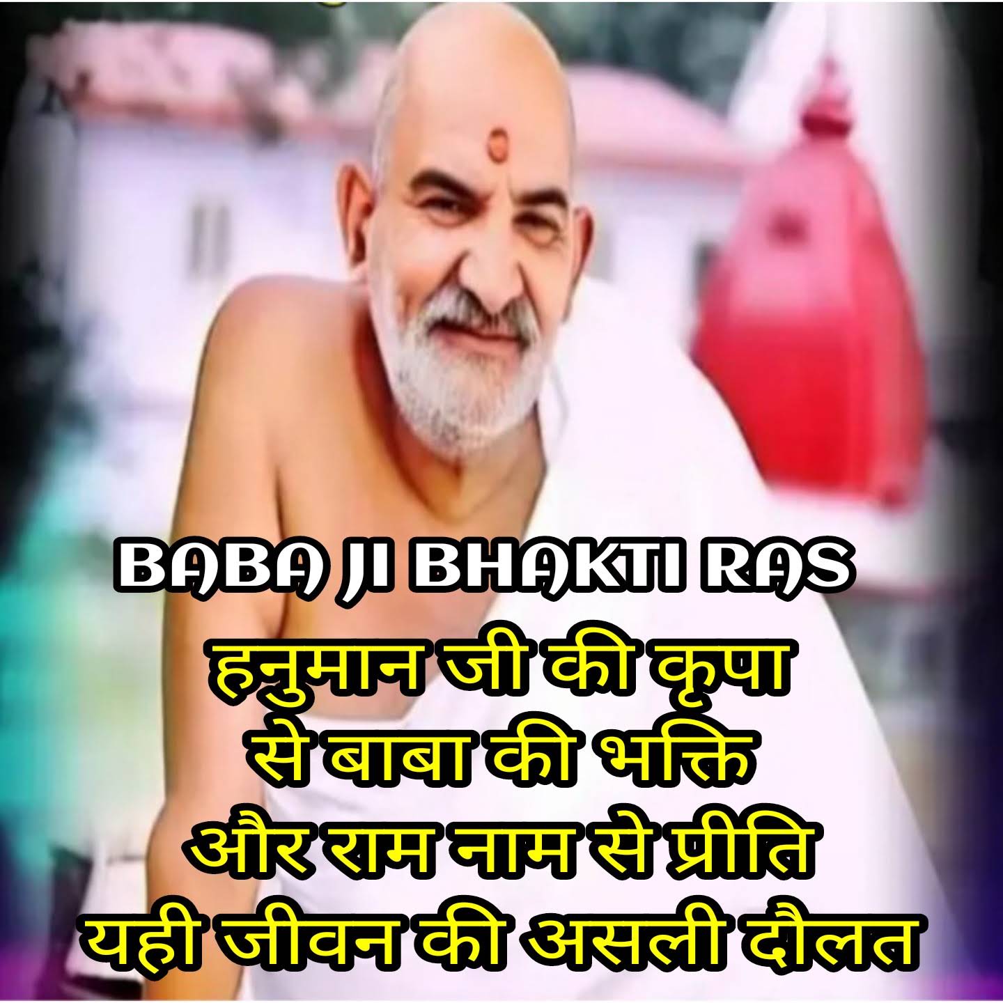 Post from BABA JI BHAKTI RAS