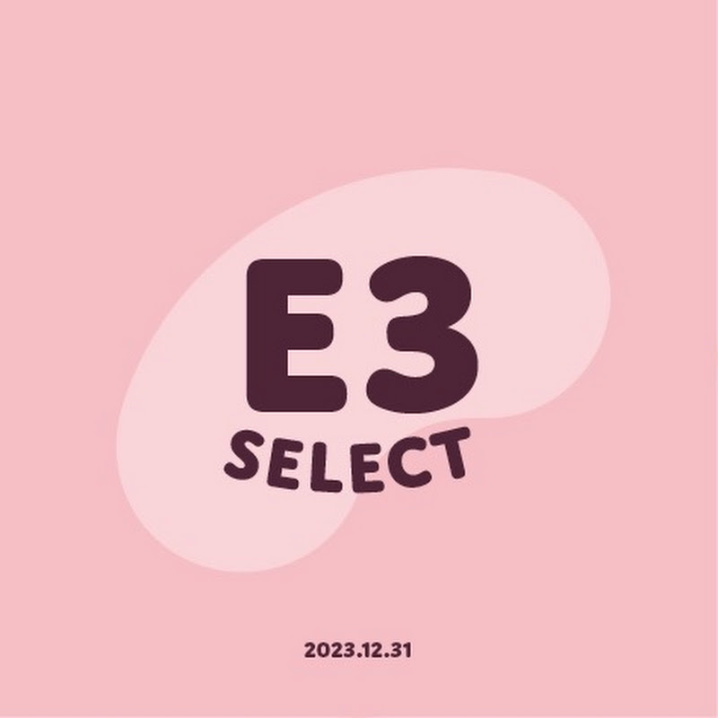 E3選物
